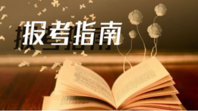 重要！2021年一级建造师报考条件关于工作年限核算解读