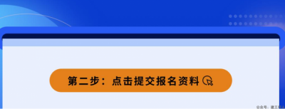 2021年注安报名官方怎么审核？