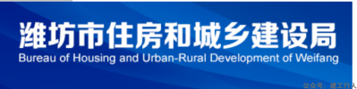 大爱潍坊：注册师（设计类）列入D类人才，住房补贴15万，本硕博分别有7、10、30万……