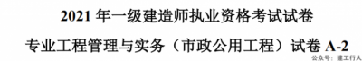 2021年董祥广州内训市政2套卷下载