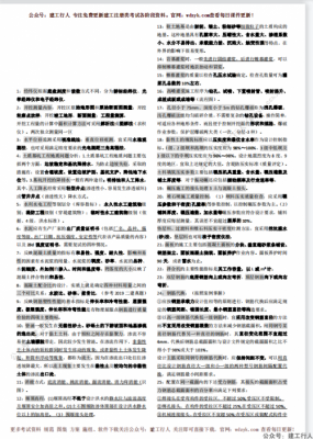 水利押题补充（必看，终极大招）.pdf