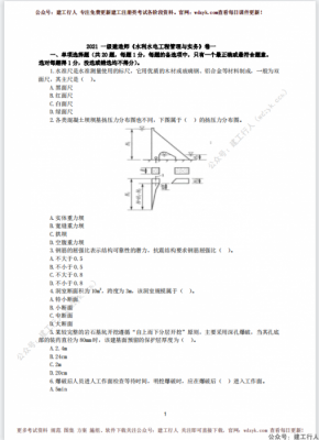 2021一建水利-铂金AB卷★★★★★.pdf