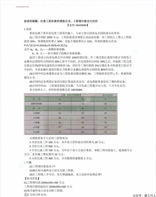 公路-案例 5星补充.pdf