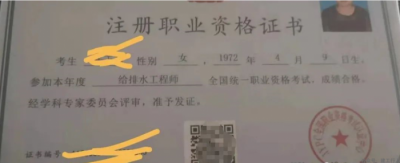 同样是注册给排水证书，我这个咋就不值钱呢？