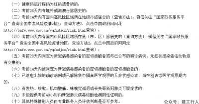 【一消考试】考生注意：出现十种情况之一的，原则上不得参加考试！