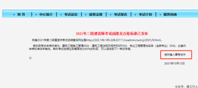 二建不是过了合格线的科目明年不用考了马？该省：达到总分60%才能滚动