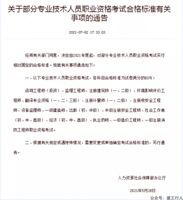 “我一造考完了，然后呢？”