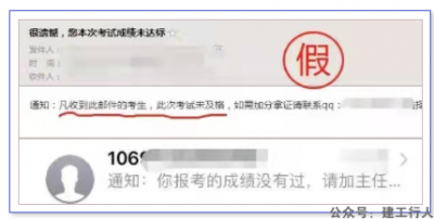 2021一建成绩公布在即！改分、买证都是假。