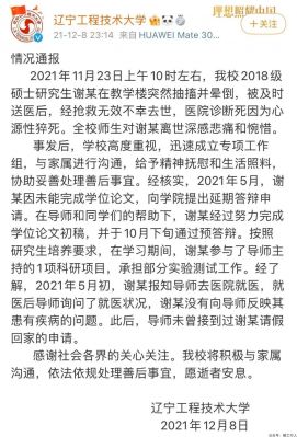 滨州34岁的土木工程学院研三学生猝死