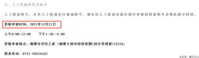 补办通知！一建、监理考后人工核查，要提交的材料别忘了！