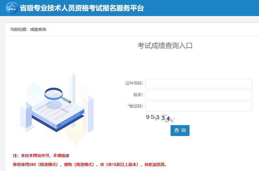 广西二建成绩查询