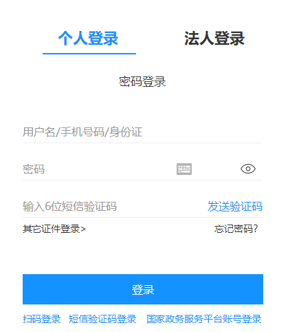 二级建造师成绩查询