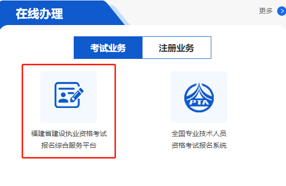 二级建造师成绩查询