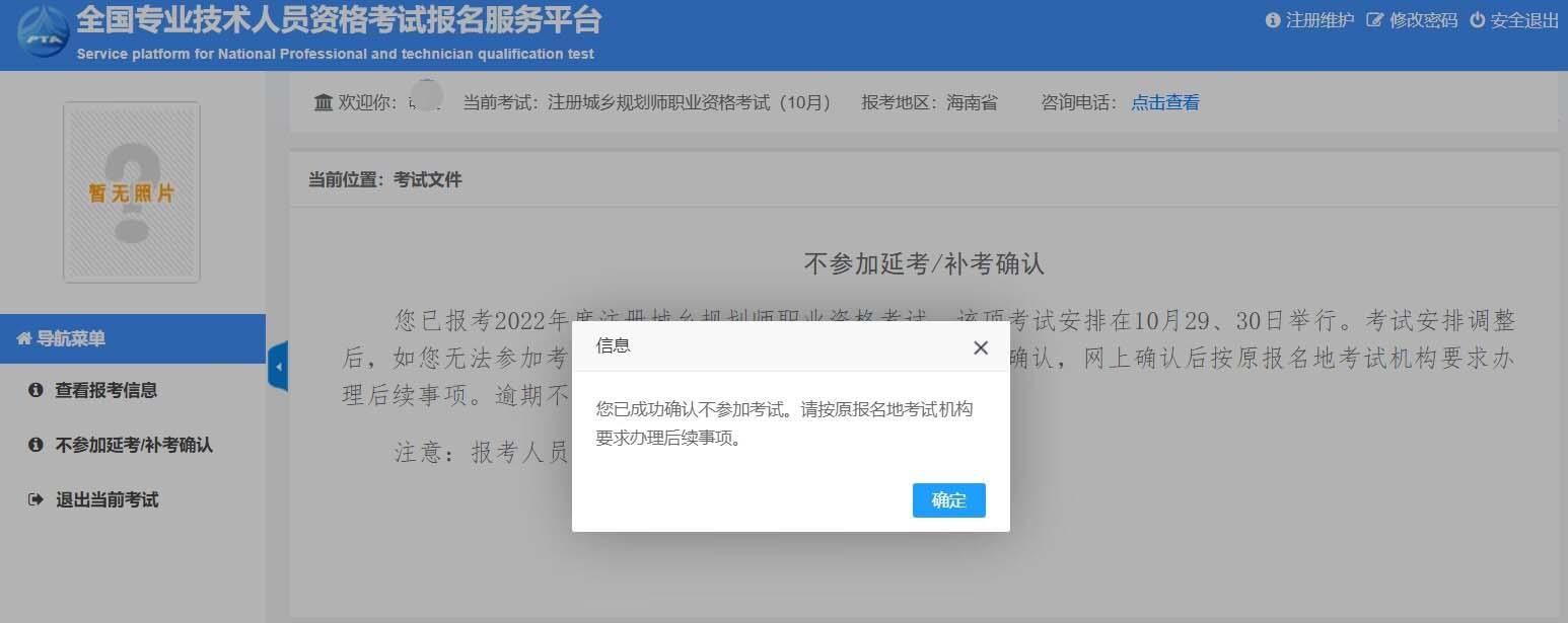 内蒙古监理工程师网上确认