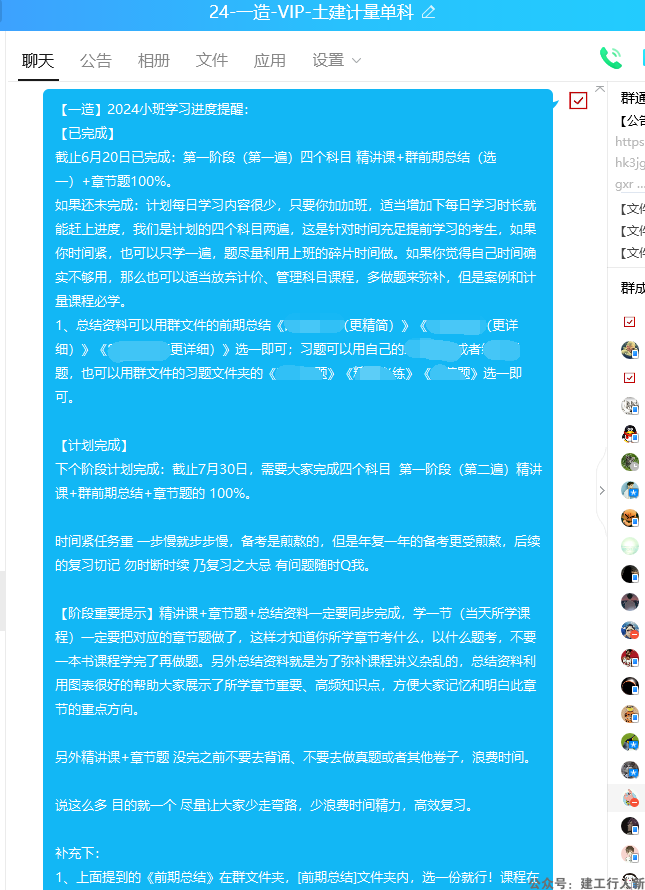 企业微信截图_17186945024546.png