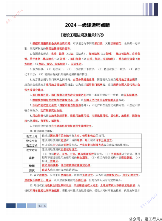 企业微信截图_17253309894570.png