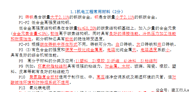 企业微信截图_17254118822150.png