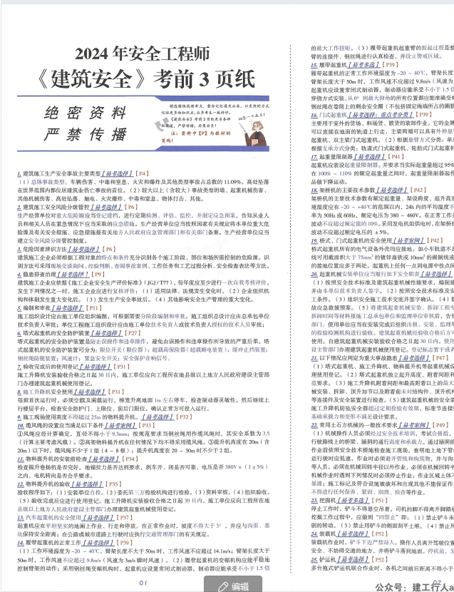 企业微信截图_17261892026901.png