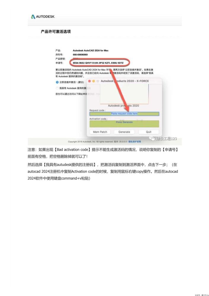 AutoCAD 2024 Mac版中文安装破解详细教程(含序列号)，天正建筑T20 V9.0软件详细安装教程+安装包_9.Jpeg