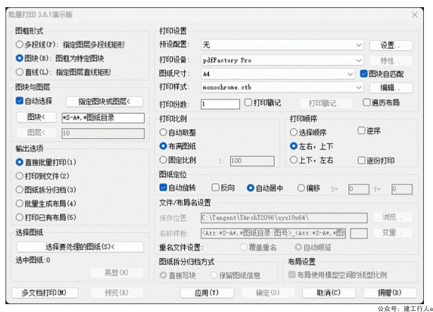 CAD批量打印