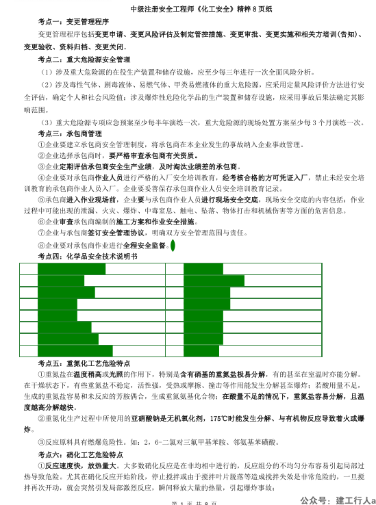 企业微信截图_17285216421673.png