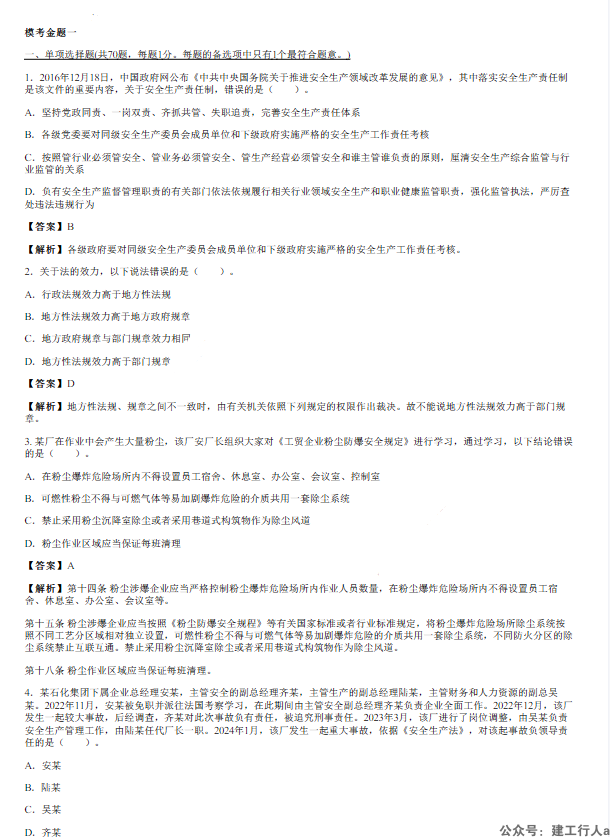 企业微信截图_1729294858909.png