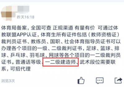 买证么？一建6千/二建5千！两月下证哦！