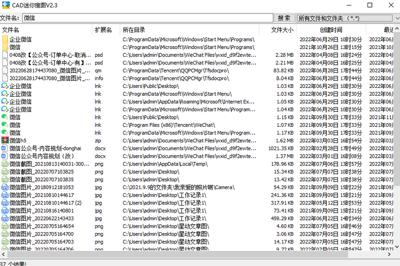 CAD迷你搜图