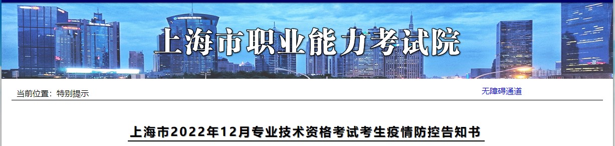 上海市2022二建疫情防控要求